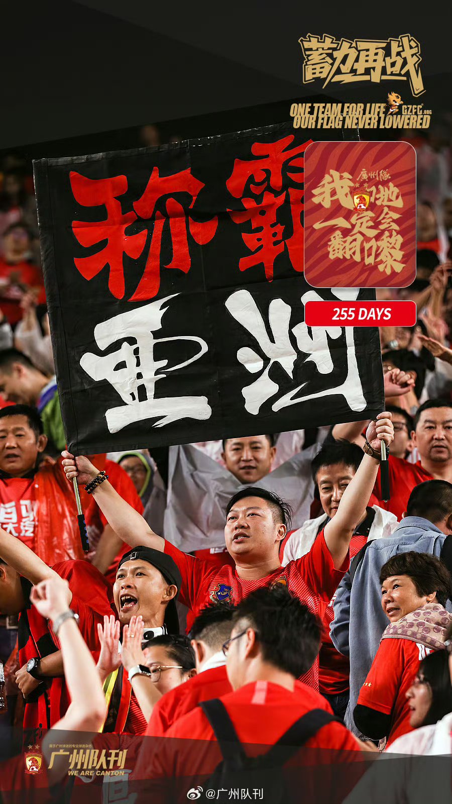 中欧体育登录-包含国际比赛日广州队造点机会：亚冠节点到来，目标明确，赛季目标并未改变的词条